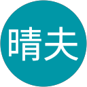 大塚晴夫 profile picture