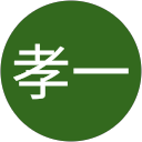 岸孝一 profile picture