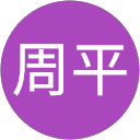青山周平 profile picture